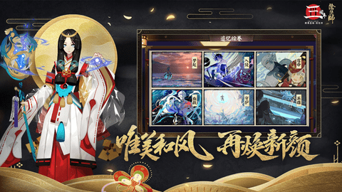 阴阳师2021春节活动版 1.7.5 安卓版截图_5