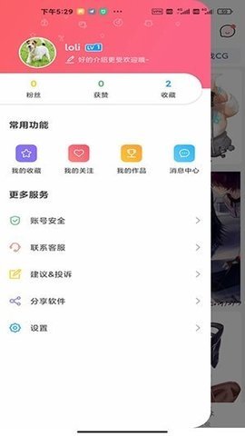 黄桃看图app截图_1