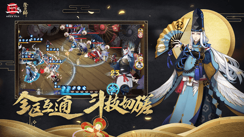 阴阳师2021春节活动版 1.7.5 安卓版截图_2