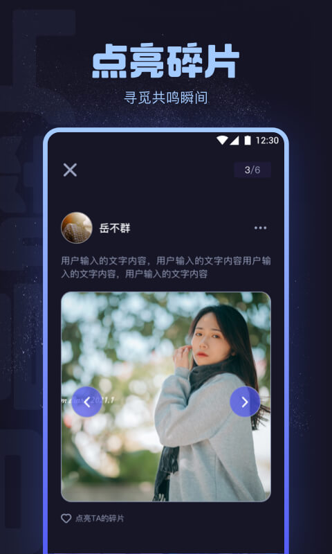 花芯社区app截图_1