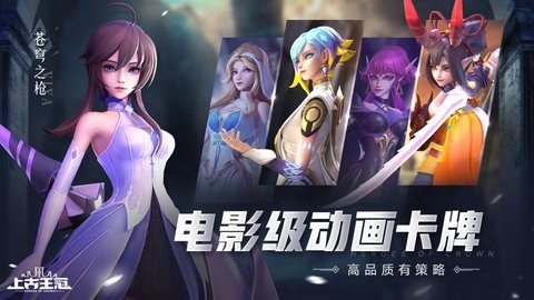 上古王冠b服 1.0.006 安卓版截图_1