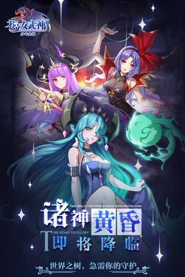 苍之女武神九游版 1.0.0 安卓版截图_4