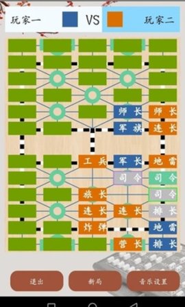 军棋翻翻棋单机版 1.0 安卓版截图_1