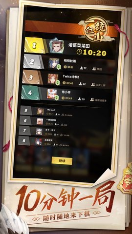 战三国八阵奇谋折扣版 1.0.3 安卓版截图_5