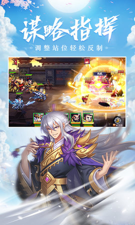 萌战三国志折扣版 1.4.0 安卓版截图_2