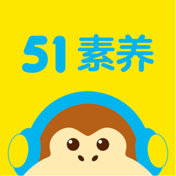 51Talk素养