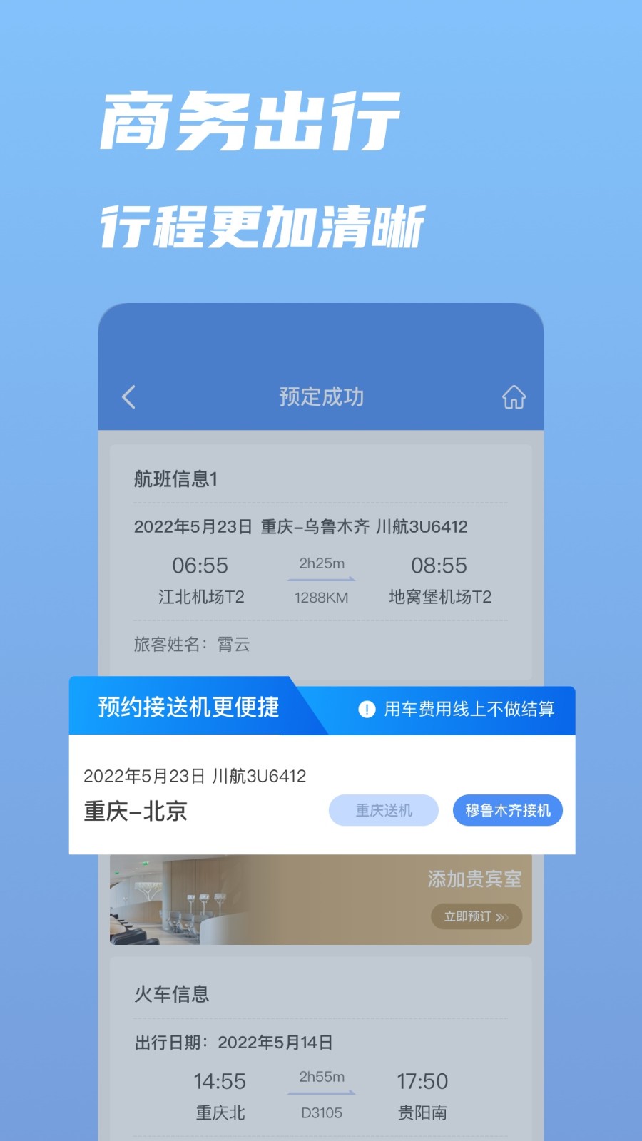 行啊app截图_3