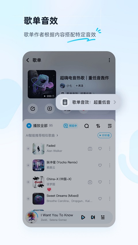 酷狗无损音乐播放器截图_4