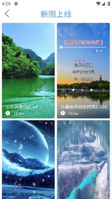 暖日晴风app截图_2