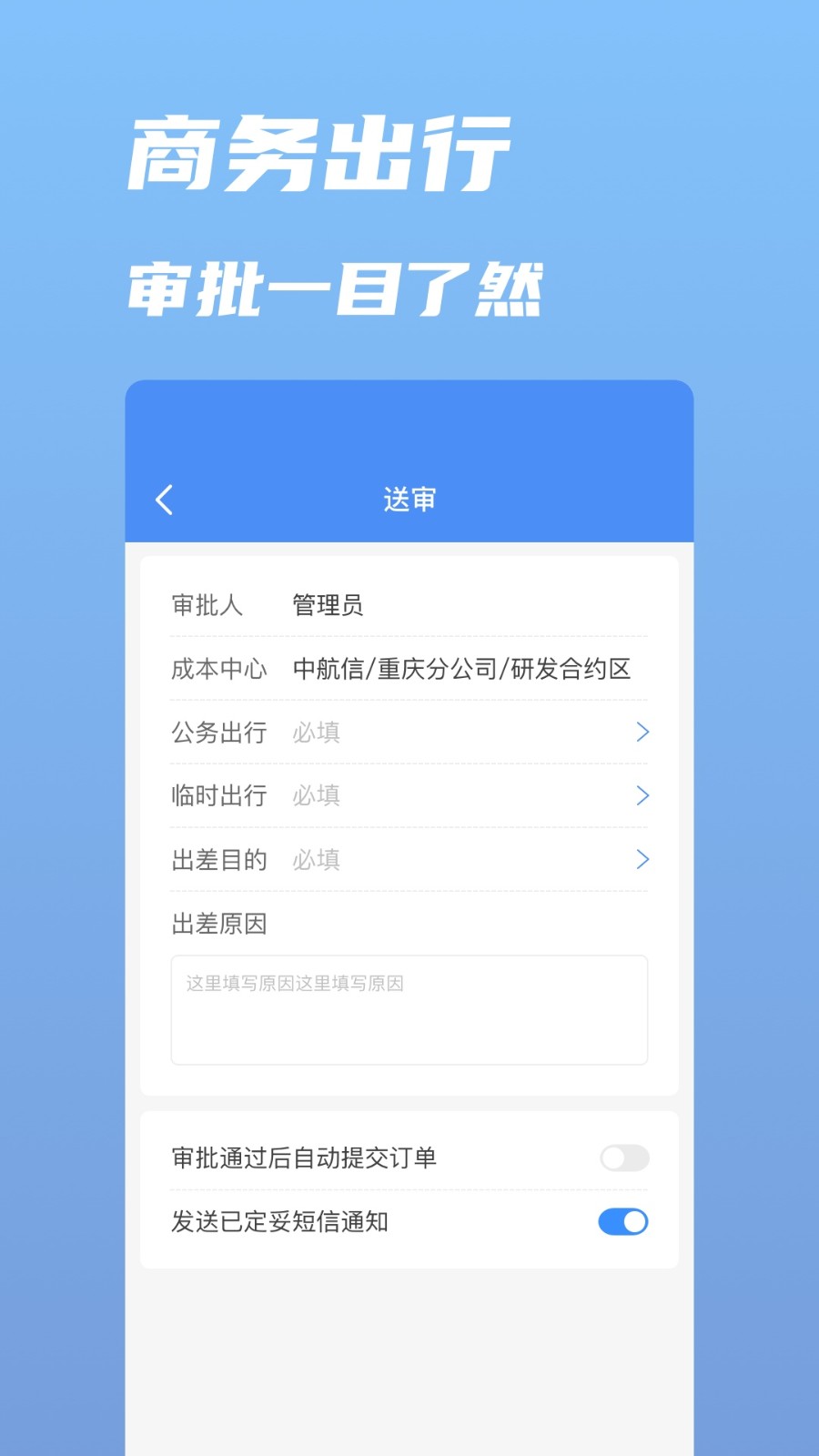 行啊app截图_4