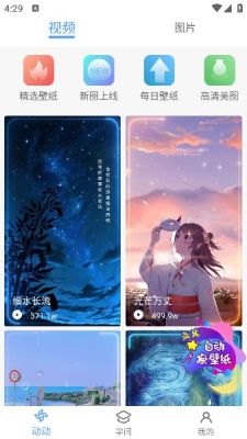 暖日晴风app截图_4