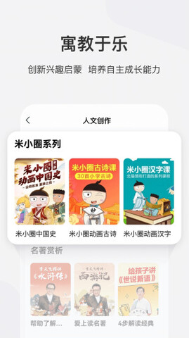 学而思网校app截图_4