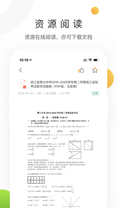 学科网截图_5