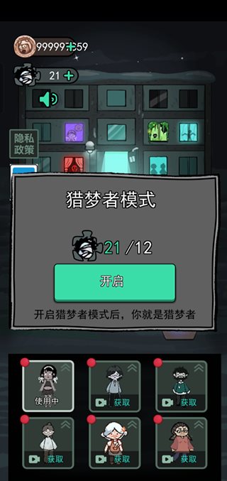 猛鬼宿舍（破解版无限金币不减反增）截图_2