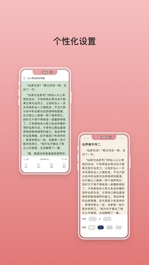 无双阅读截图_2