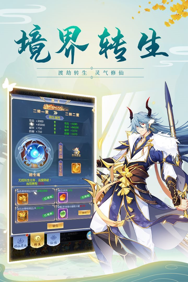 云汉仙侠录最新版