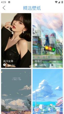 暖日晴风app截图_3