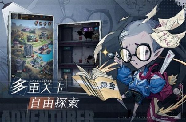 废土旅人都市冒险截图_1