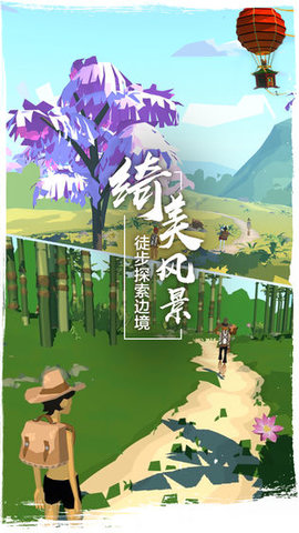 边境之旅破解版无限金马蹄中文版 3.0.5 安卓版截图_1