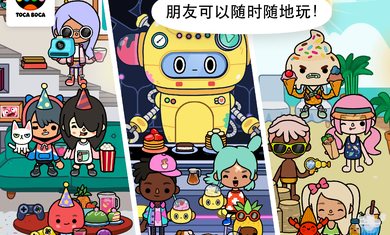 Toca World（托卡生活世界(全解锁版本)2023）截图_3