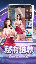 女神驾到金手指版截图_3