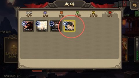 三国杀蔡徐坤单机版 3.6.1.1 安卓版截图_4