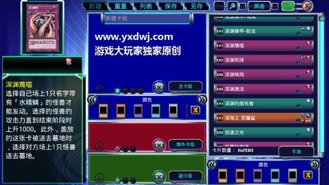 游戏王决斗新世代2021 1.5 安卓版截图_4