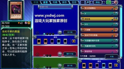 游戏王决斗新世代2021 1.5 安卓版截图_3