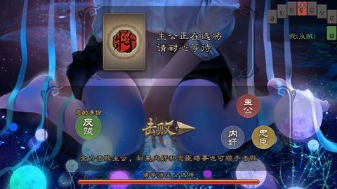 三国杀单机版加强版 3.6.1.1 安卓版截图_2