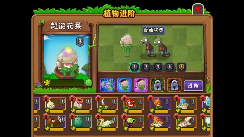 植物大战僵尸2(内购破解版)截图_2