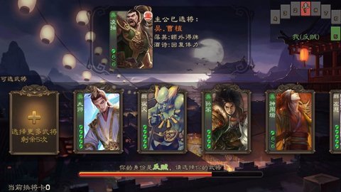 三国杀鸡你太美版 3.6.1.1 安卓版截图_3