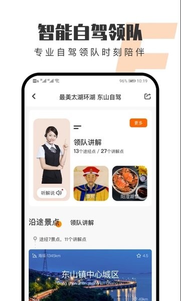 趣兜风app截图_1