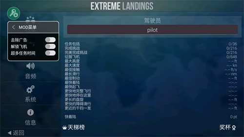 Extreme Landings（极限着陆破解版）截图_2