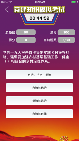 贵州网院截图_1