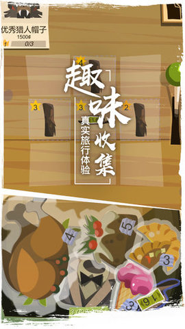 边境之旅破解版无限金马蹄中文版 3.0.5 安卓版截图_2