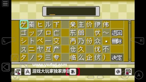 游戏王ex2006手机版 1.0 安卓版截图_3