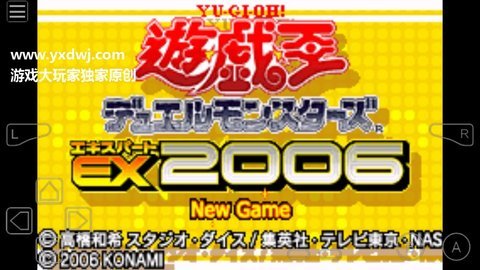 游戏王ex2006中文版 1.0 安卓版截图_1