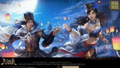 三国杀单机版加强版 3.6.1.1 安卓版截图_1