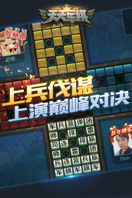 抖音军棋暗棋游戏 1.40.3 安卓版截图_3