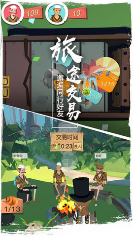 边境之旅破解版无限金马蹄中文版 3.0.5 安卓版截图_3