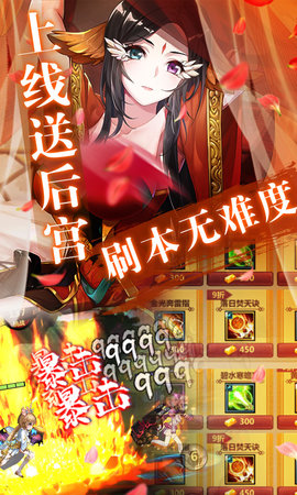 绅士江湖送抽漂虞姬 1.0 安卓版截图_4