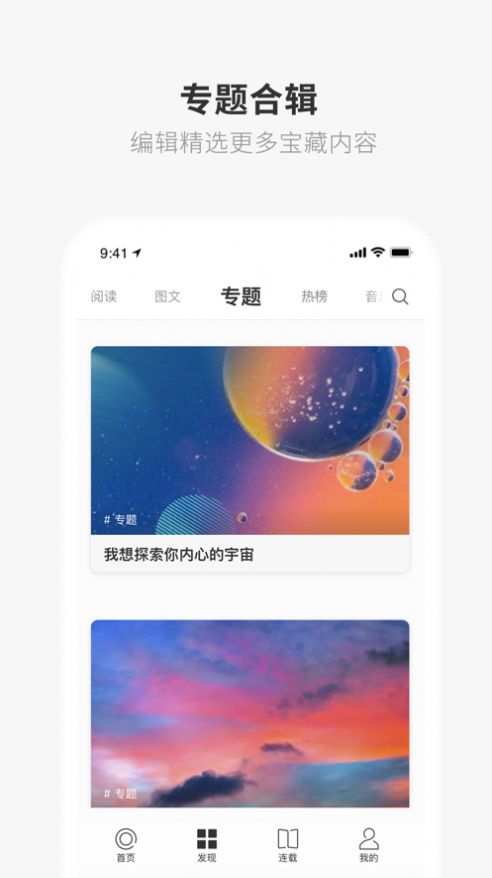 一个就够了截图_5