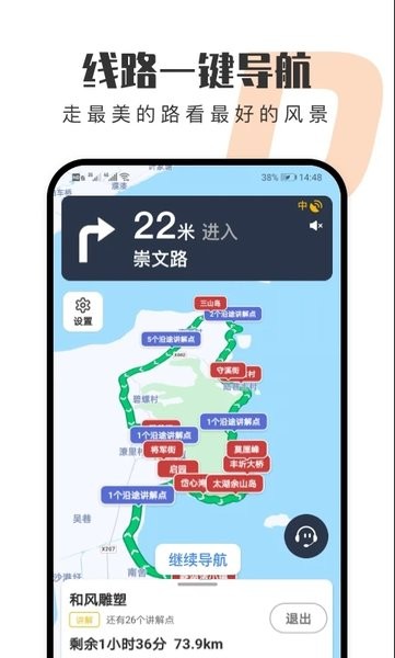 趣兜风app截图_3