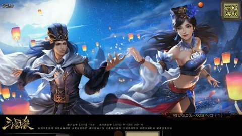 三国杀鸡你太美版 3.6.1.1 安卓版截图_1