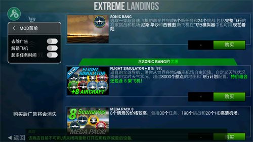 Extreme Landings（极限着陆破解版）截图_1