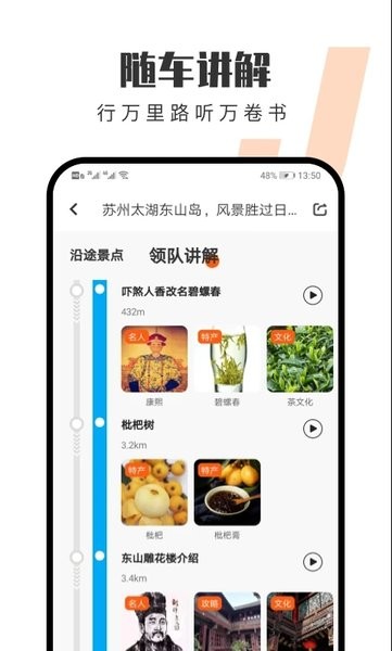 趣兜风app截图_2