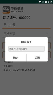 申行者巴枪版截图_1