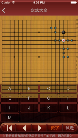 围棋大全免费版 2.0.15 安卓版截图_2