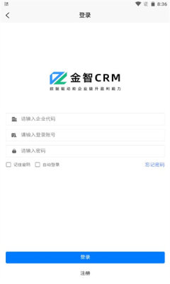 金智CRM截图_2