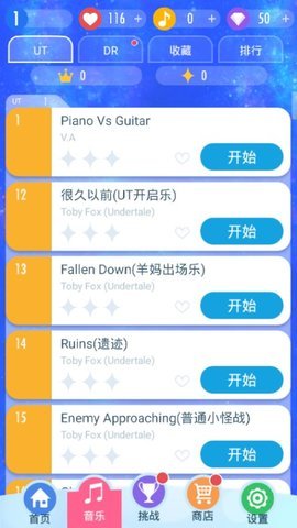 UT钢琴块最新版 3.0.0.0 安卓版截图_3